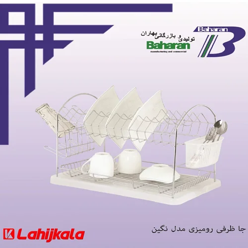 جا ظرفی دو طبقه ایتالیایی بهاران