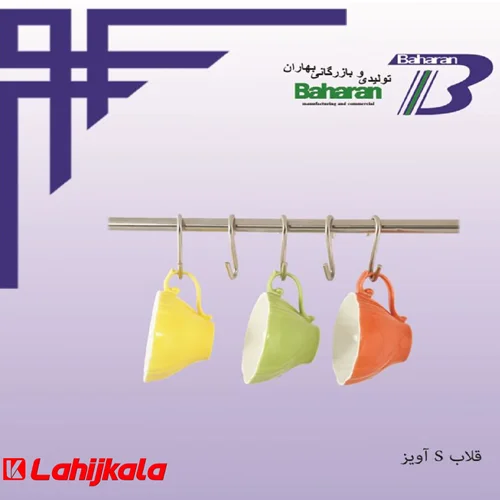 قلاب S کروم بهاران 6 عددی