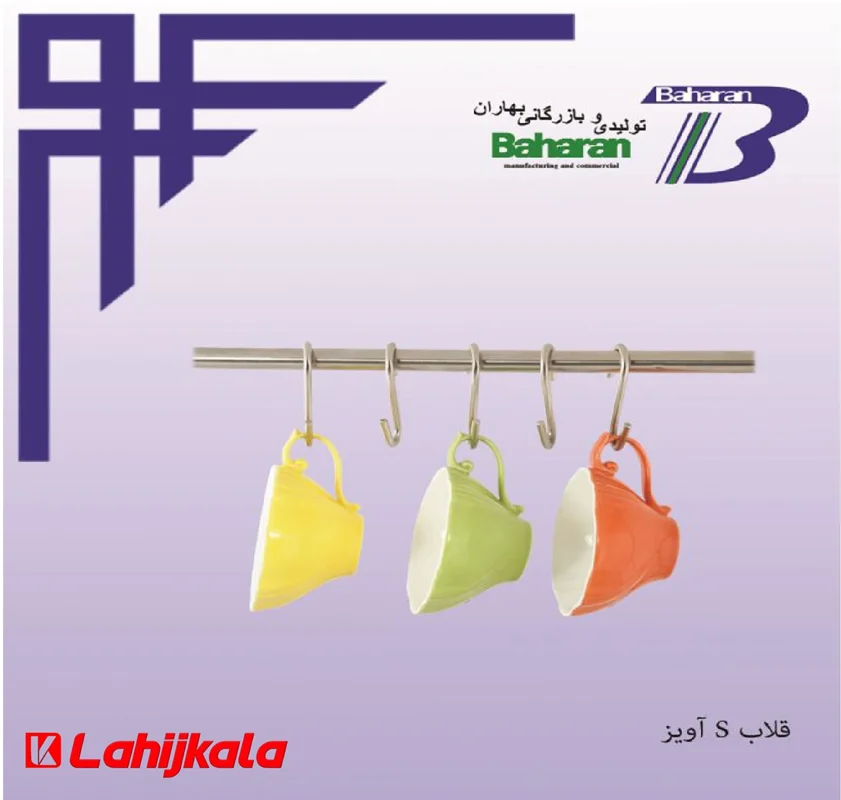 قلاب S کروم بهاران 6 عددی