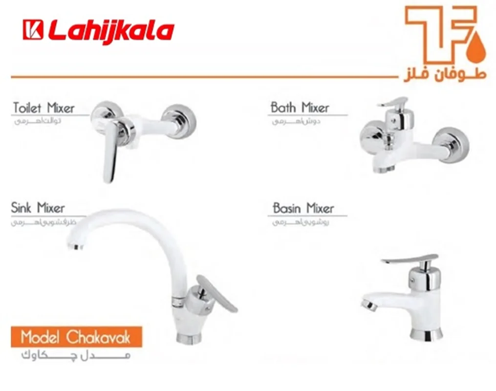 ست شیرآلات طوفان فلز مدل چکاوک کروم