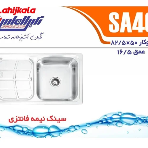 سینک توکار نگین الماس کد SA40