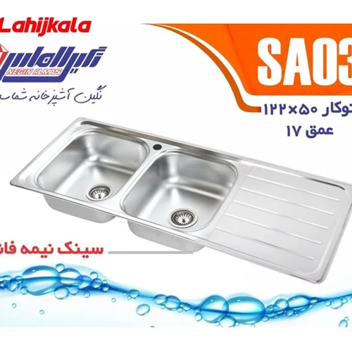 سینک توکار نگین الماس کد SA03