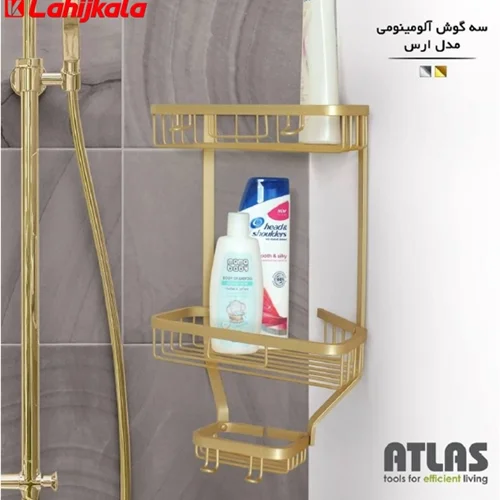 کنج آویز آلومینیومی اطلس مدل ارس طلایی