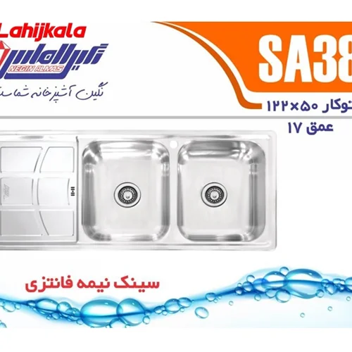 سینک توکار نگین الماس کد SA38
