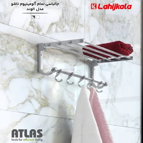 جا لباسی تاشو دیواری آلومینیومی اطلس مدل الوند